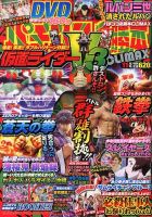 パチンコ必勝本プラス 11月号 表紙