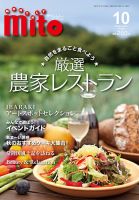 月刊みと 2013年10月号 表紙