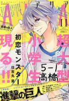 ARIA  11月号 (発売日2013年09月28日) 表紙