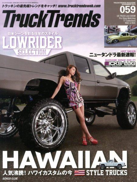 Truck Trends（トラックトレンズ） 11月号 vol.59 (発売日2013年09月26日) 表紙