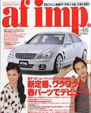 af・imp （オートファッションインプ） 5月号 (発売日2006年04月14日) 表紙