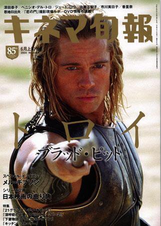 キネマ旬報 2004年05月20日発売号 表紙