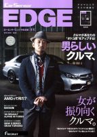 カーセンサーEDGE　中日本版 11月号 表紙