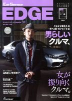 カーセンサーEDGE　西日本版 11月号 表紙