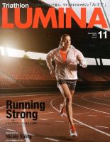 Triathlon Lumina（トライアスロン ルミナ） 11月号 (発売日2013年10月02日) 表紙