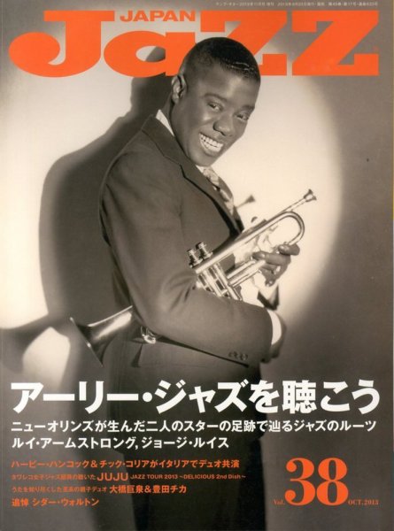 Jaz.in Vol.38 (発売日2013年09月23日) 表紙