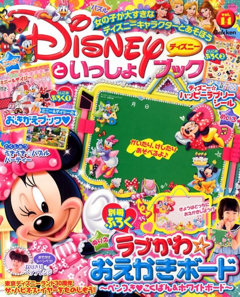 増刊 ディズニープリンセス らぶ&きゅーと 6月号 (発売日2013年04月26日) 表紙