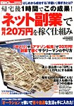 増刊 BIG tomorrow (ビッグ・トゥモロウ) 10月号 (発売日2013年09月19日) 表紙