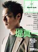 acteur（アクチュール） Vol.11 (発売日2003年03月28日) 表紙