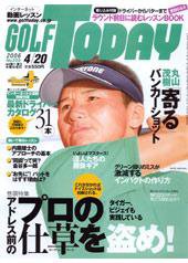 GOLF TODAY (ゴルフトゥデイ) NO356 (発売日2006年04月06日) 表紙