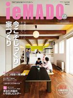 イエマド 間取り大研究号 (発売日2013年02月19日) 表紙