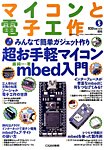 別冊ＣＱｈａｍｒａｄｉｏＱＥＸ 増刊 2011年10月25日発売号 表紙