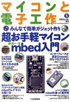 別冊ＣＱｈａｍｒａｄｉｏＱＥＸ 増刊 2011年10月25日発売号 表紙