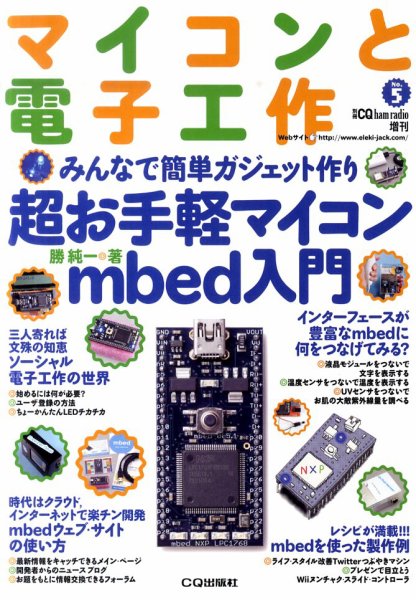 別冊ＣＱｈａｍｒａｄｉｏＱＥＸ 増刊 2011年10月25日発売号 表紙