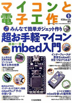 別冊ＣＱｈａｍｒａｄｉｏＱＥＸ 増刊 2011年10月25日発売号 表紙