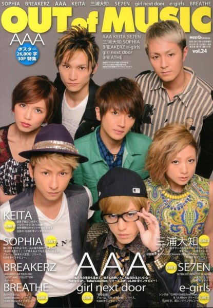 OUT OF MUSIC（アウト・オブ・ミュージック） Vol.24 (発売日2013年03月13日) 表紙