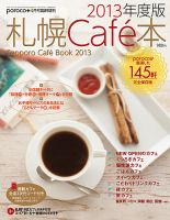 poroco（ポロコ）臨時増刊号 poroco臨時増刊 (発売日2013年03月15日) 表紙
