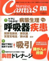 ナーシング・キャンバス 2013年12月10日発売号 表紙