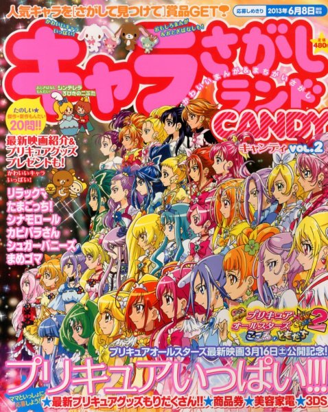 増刊 JUNON (ジュノン) 4月号 (発売日2013年03月09日) 表紙