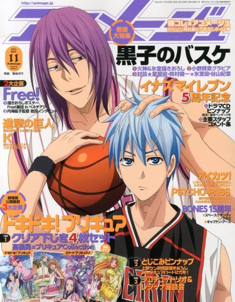 アニメージュ 11月号 (発売日2013年10月10日) 表紙