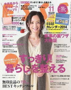 ESSE（エッセ） 11月号 (発売日2013年10月07日) | 雑誌/定期購読の予約はFujisan
