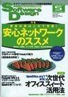 Software Design (ソフトウェアデザイン) 5月号 (発売日2006年04月18日) 表紙