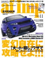af・imp （オートファッションインプ） 11月号 (発売日2013年10月10日) 表紙