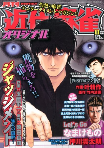 キスカ 11月号 (発売日2013年10月08日) 表紙