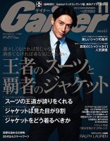 Gainer（ゲイナー） 11月号 (発売日2013年10月10日) | 雑誌