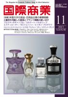 国際商業 2013/10/8 表紙