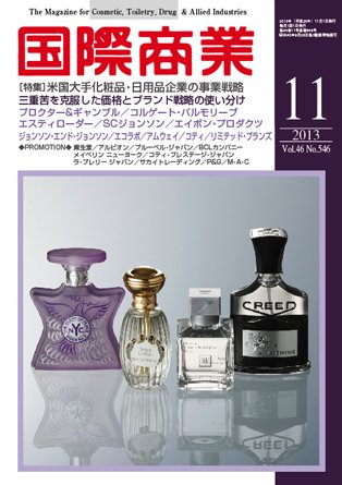国際商業 2013/10/8 (発売日2013年10月08日) 表紙