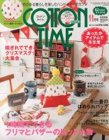 確認用  COTTON TIME コットンタイム No.116 COTTON TIME（コットンタイム）2024年11月号で「ナイロン生地