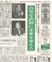 週刊読書人 3007号 (発売日2013年09月20日) 表紙