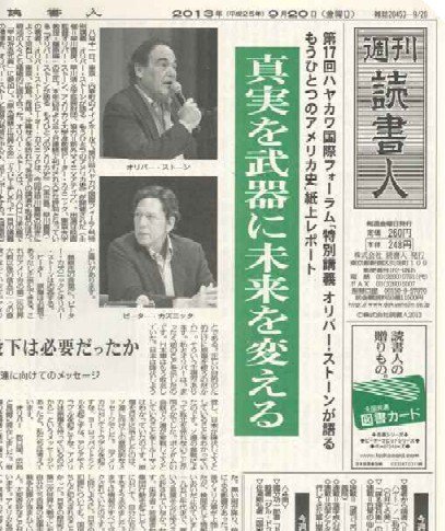週刊読書人 3007号 (発売日2013年09月20日) 表紙