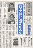 週刊読書人 3009号 (発売日2013年10月04日) 表紙