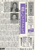 週刊読書人 3010号 (発売日2013年10月11日) 表紙