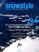 snowstyle (スノースタイル) 11月号 Vol.236 (発売日2013年10月04日) 表紙
