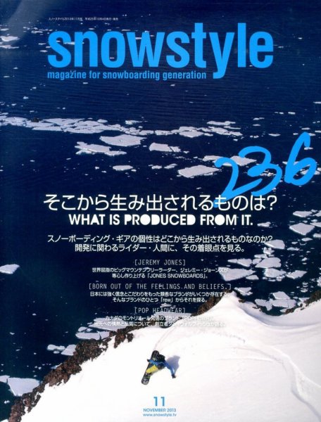 snowstyle (スノースタイル) 11月号 Vol.236 (発売日2013年10月04日) 表紙