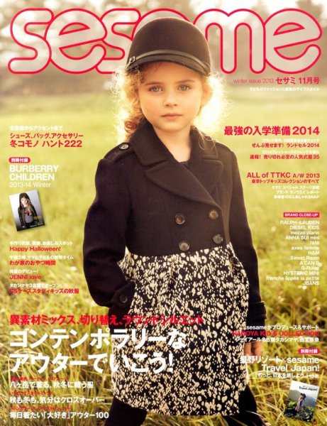 SESAME(セサミ) 11月号 (発売日2013年10月07日) 表紙