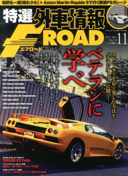 tran Speed 11月号 (発売日2013年10月10日) 表紙
