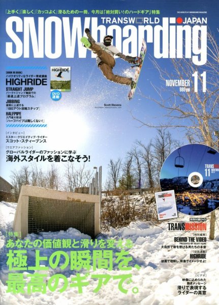 TRANSWORLD SNOWBOARDING JAPAN +（PLUS） 2013年11月号 (発売日2013年10月04日) 表紙