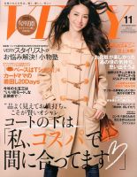 VERY（ヴェリイ） 11月号 (発売日2013年10月07日) 表紙