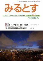 みるとす（MYRTOS）