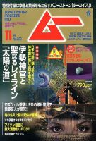 雑誌 ムー 1993年号 7冊 2025年最新】Yahoo!オークション -月刊ムー 7月号(雑誌)の中古品