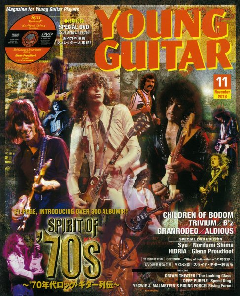 YOUNG GUITAR（ヤングギター） 2013年11月号 (発売日2013年10月10日) 表紙