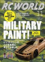 RC WORLD（ラジコンワールド）のバックナンバー (4ページ目 15件表示) | 雑誌/電子書籍/定期購読の予約はFujisan