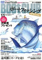 BoatCLUB（ボート倶楽部）のバックナンバー (5ページ目 30件表示) | 雑誌/定期購読の予約はFujisan