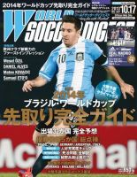 ワールドサッカーダイジェスト　2005年10月20日号　No.205 ワールドサッカーダイジェスト 2005年10月20日号 No.205