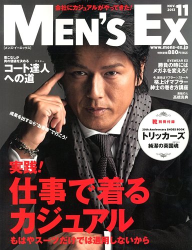 メガネ コレクション 雑誌 メンズ