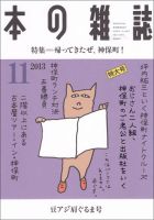 本の雑誌のバックナンバー (5ページ目 30件表示) | 雑誌/定期購読の